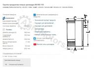 89903110 Гильза BF1013 ремонтная по бурту (Высота бурта (H) -10,0 mm)